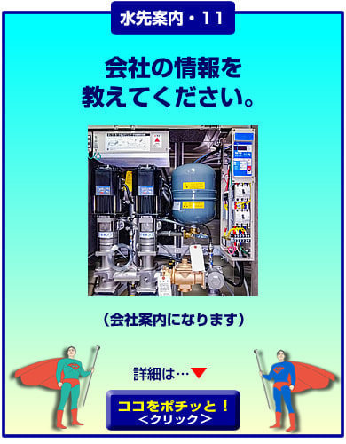 各種・お見積無料！